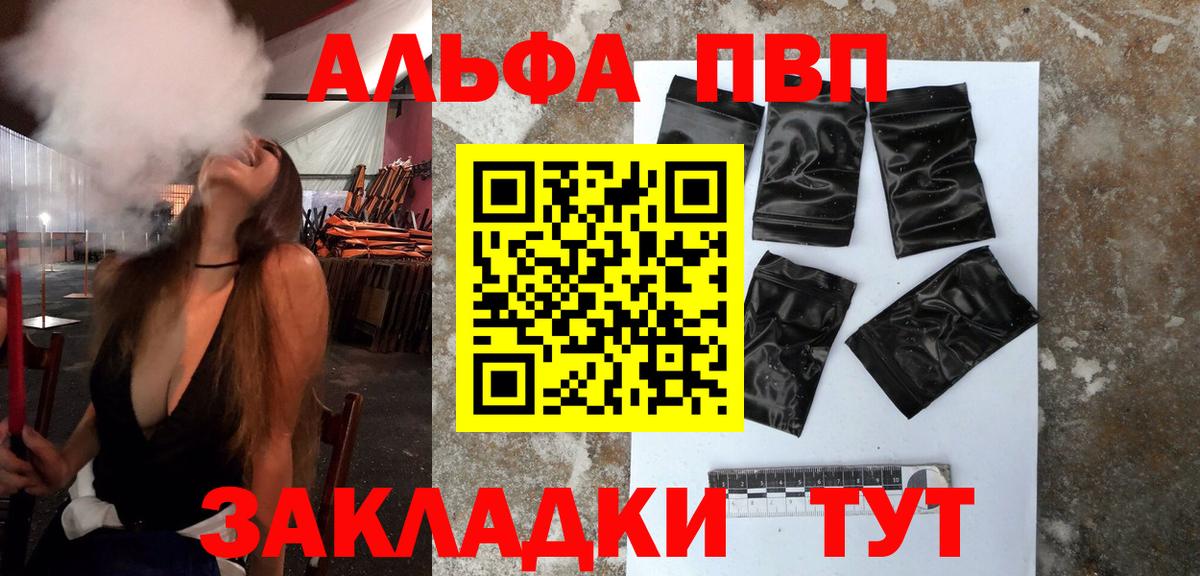 Тайшет  Alfa_PVP СК КРИС  Вход с VPN  Alpha-PVP кристаллы  где купить наркоту  Alpha-PVP СК КРИС 