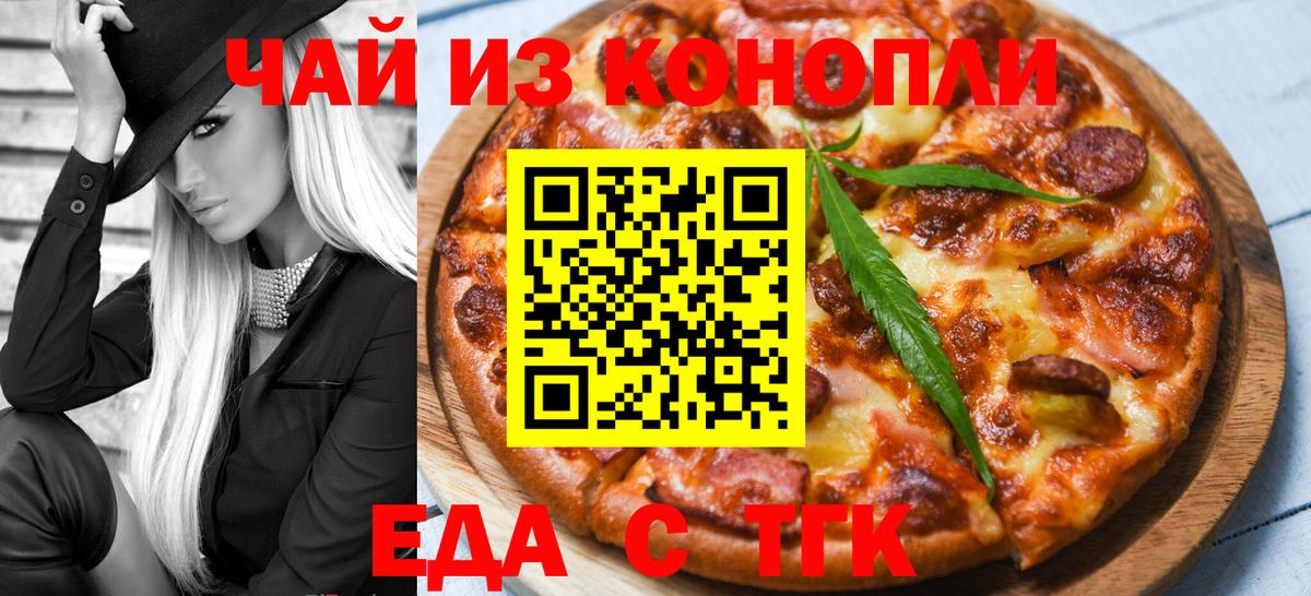 Canna-Cookies марихуана Тайшет