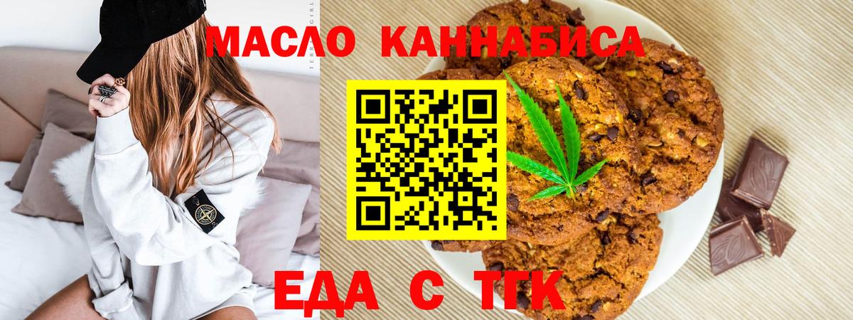 Тайшет  Cannafood конопля  Вход с VPN 