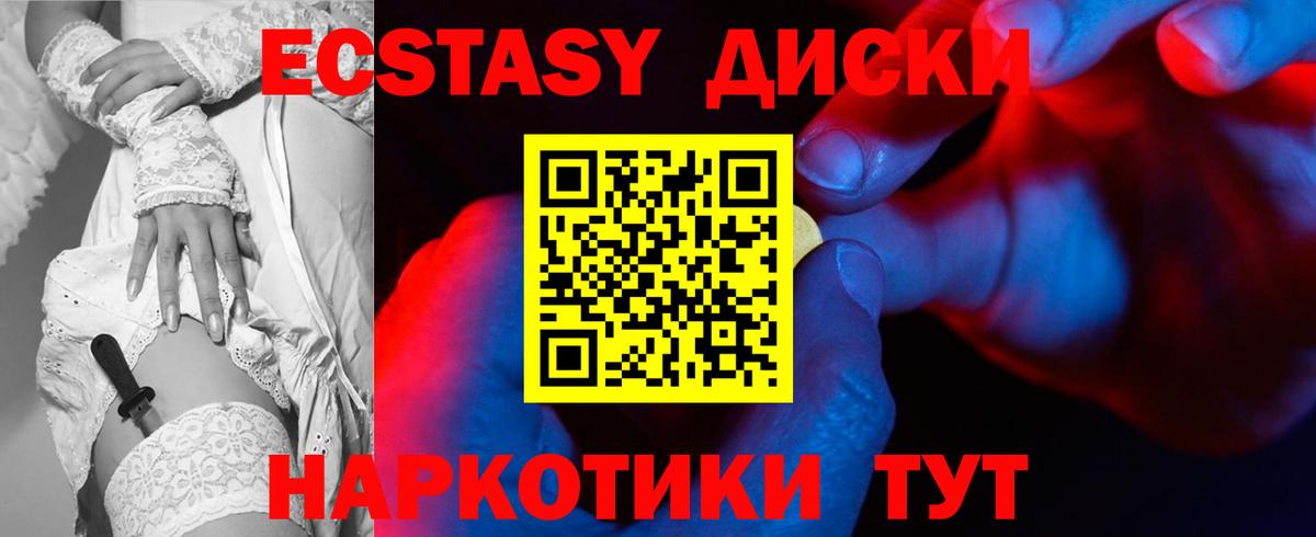 Тайшет  Ecstasy 300 mg  даркнет сайт  Экстази ешки  Вход с VPN  Экстази 