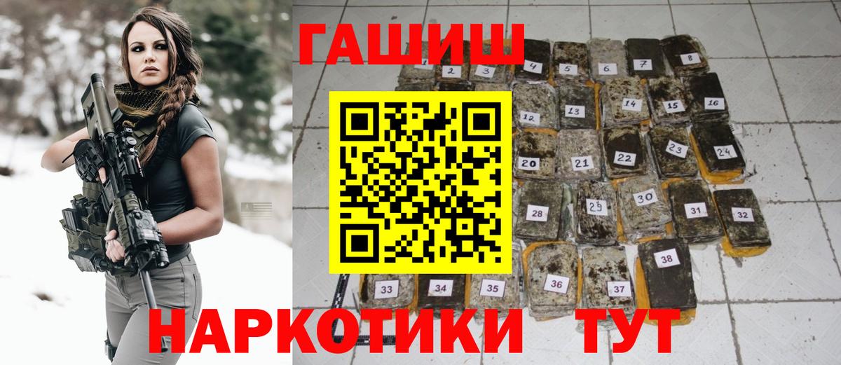 Тайшет  Гашиш убойный  Вход с VPN 