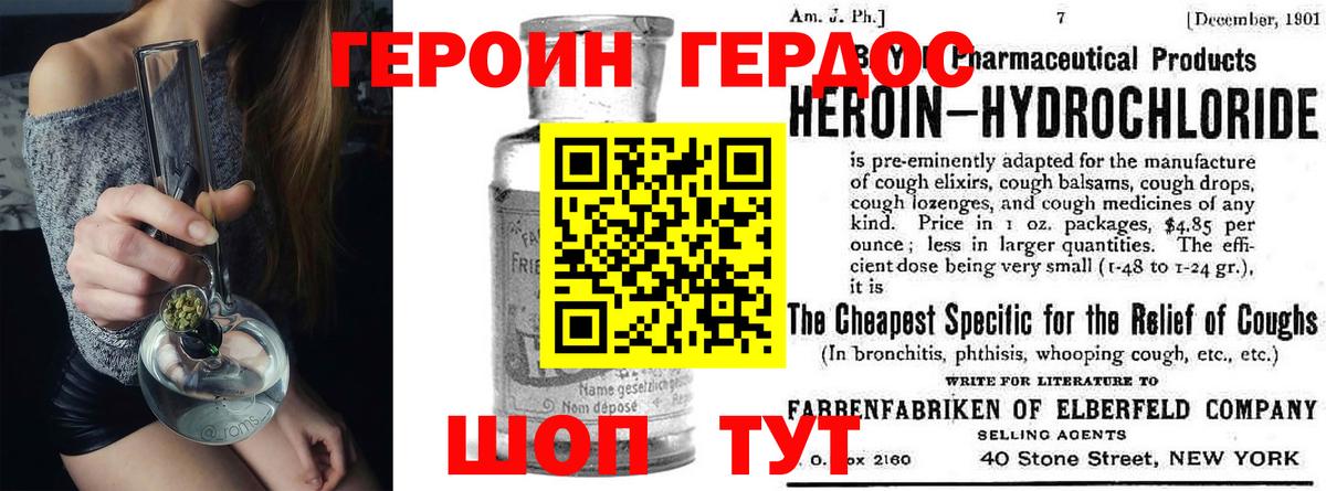 Героин  Вход с VPN  Тайшет  ГЕРОИН хмурый 