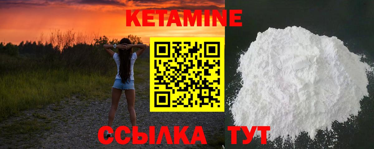 Тайшет  Кетамин VHQ  Кетамин VHQ  Вход с VPN 