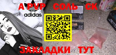 синтетический гашиш Обь