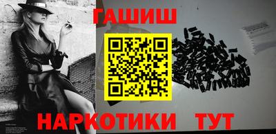 синтетический гашиш Обь