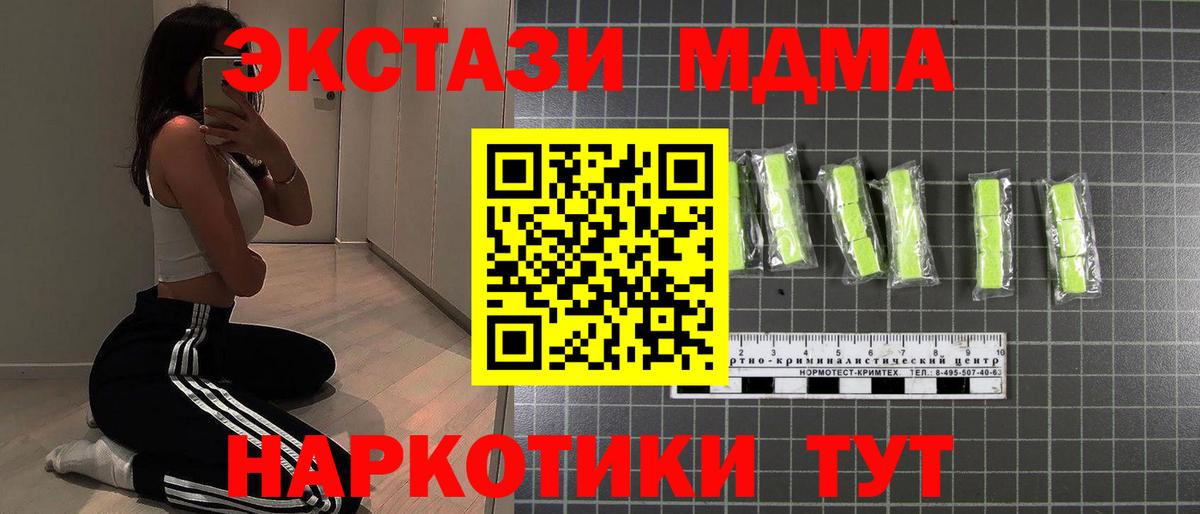 Тайшет  МДМА Molly  Вход с VPN  МДМА crystal 