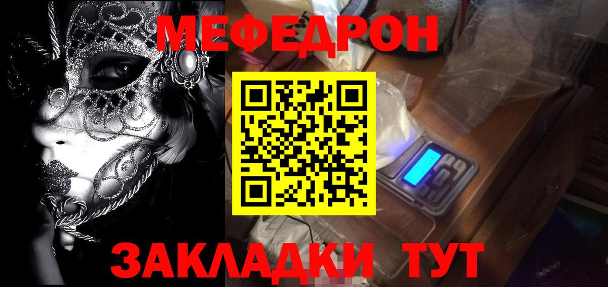 Мефедрон  Вход с VPN  Тайшет  МЕФ мука  МЕФ 4 MMC 