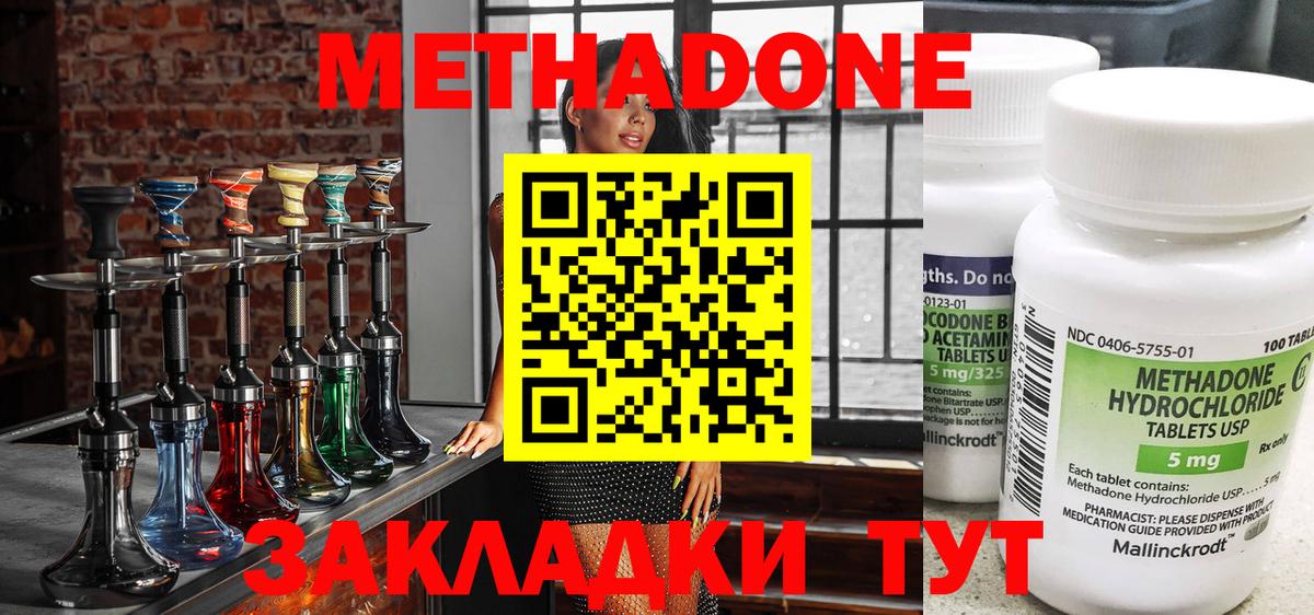 Тайшет  МЕТАДОН кристалл  гидра онион  даркнет какой сайт  Вход с VPN 