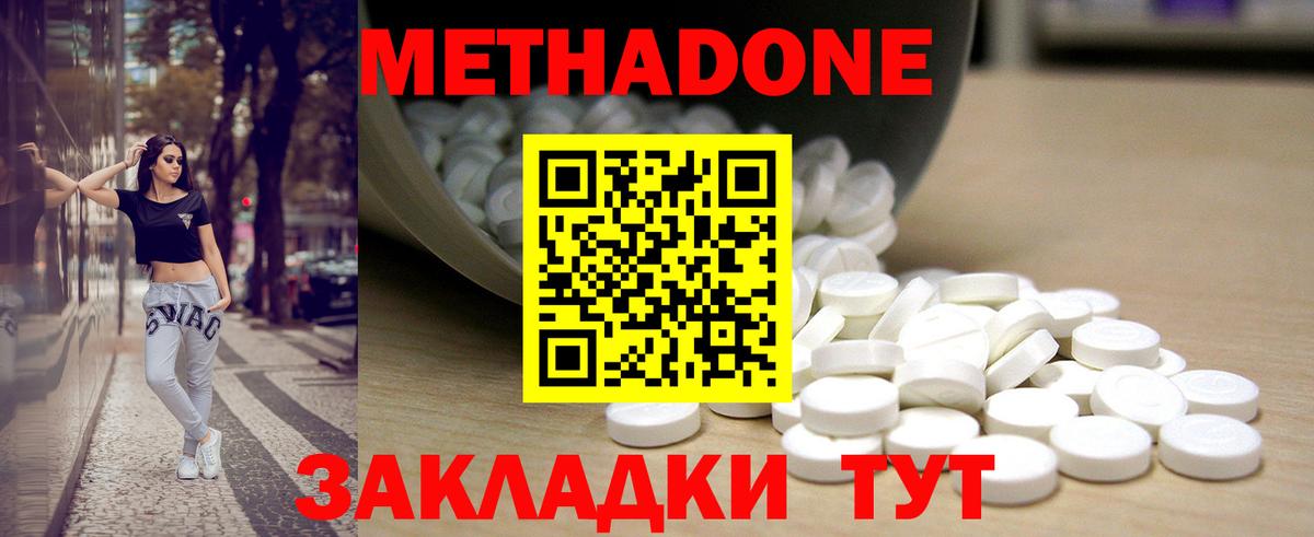 Метадон мёд Тайшет