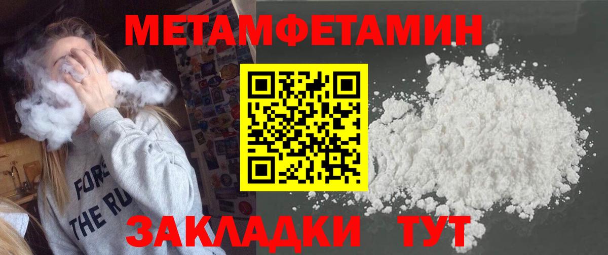Тайшет  МЕТАМФЕТАМИН кристалл  Вход с VPN 