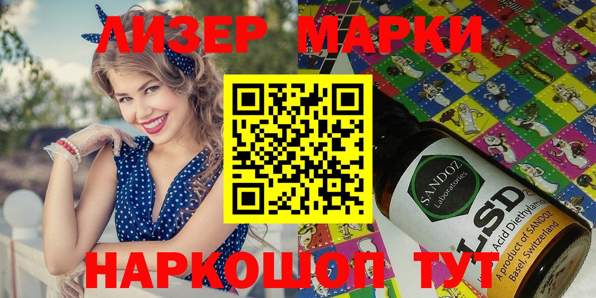 Марки 25I-NBOMe 1,8мг Тайшет