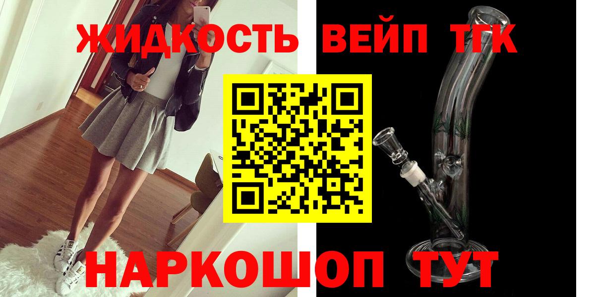 ТГК THC oil Тайшет
